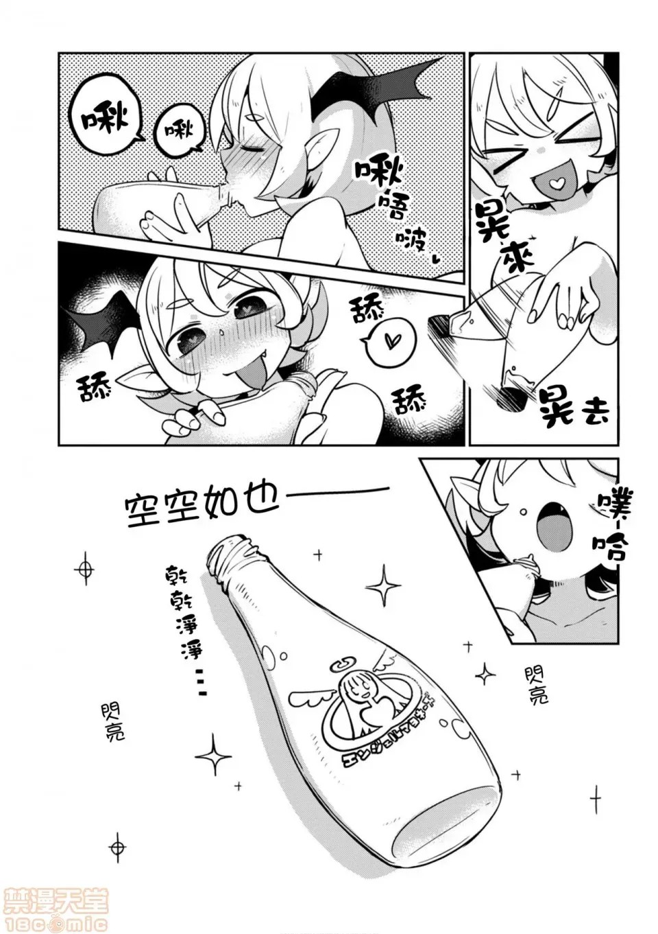 [天原]异种族レビュアーズ (异种族风俗娘评鑑指南)  71/137