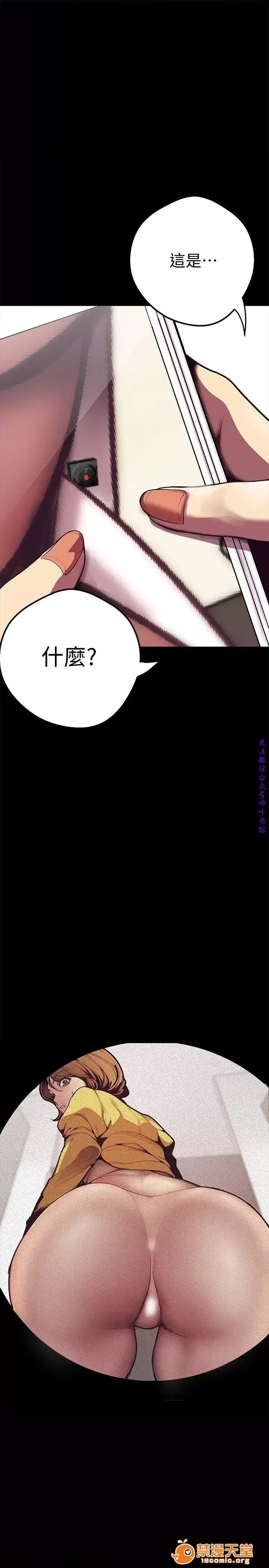 美丽新世界 / すばらしき新世界(フルカラー) 美丽新世界  / すばらしき新世界(フルカラー) 38/121