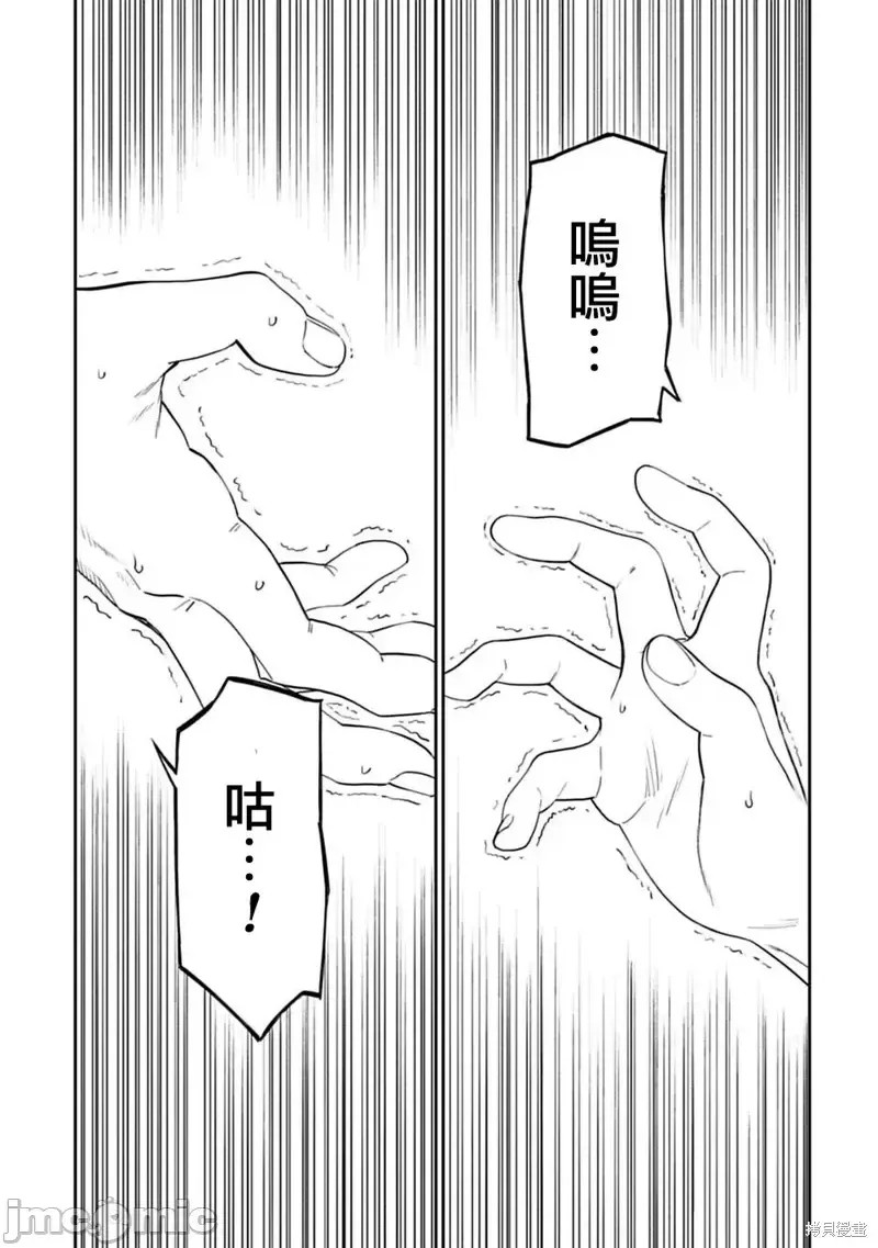 与变成了异世界美少女的大叔一起冒险 第02话 23/27