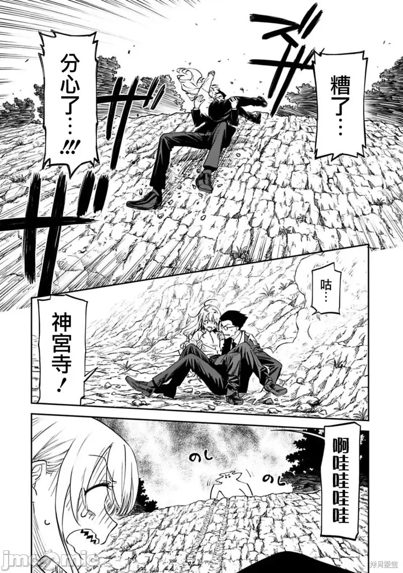 与变成了异世界美少女的大叔一起冒险 第03话 6/21