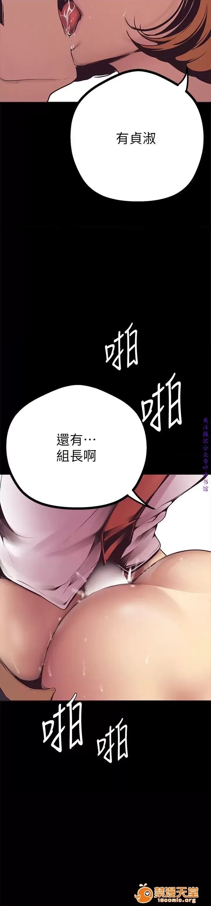 美丽新世界 / すばらしき新世界(フルカラー) 美丽新世界  / すばらしき新世界(フルカラー) 88/121