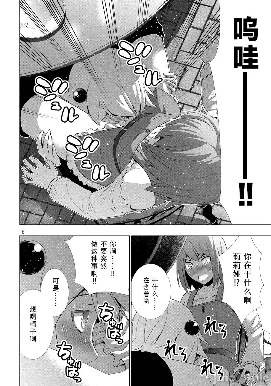 平行天堂/ [天鹅之恋汉化组] [冈本伦]パラレルパラダイス 21-30 52/177