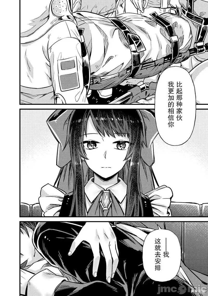 我在星际国家当恶德领主 [绿茶汉化组] [滩岛かい/三嶋与梦/高峰ナダレ] 俺は星间国家の恶德领主!  32/37