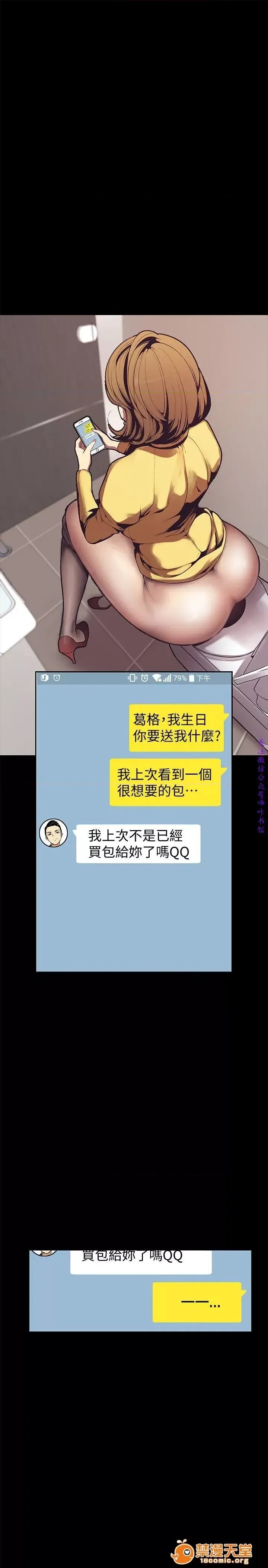 美丽新世界 / すばらしき新世界(フルカラー) 美丽新世界  / すばらしき新世界(フルカラー) 35/121