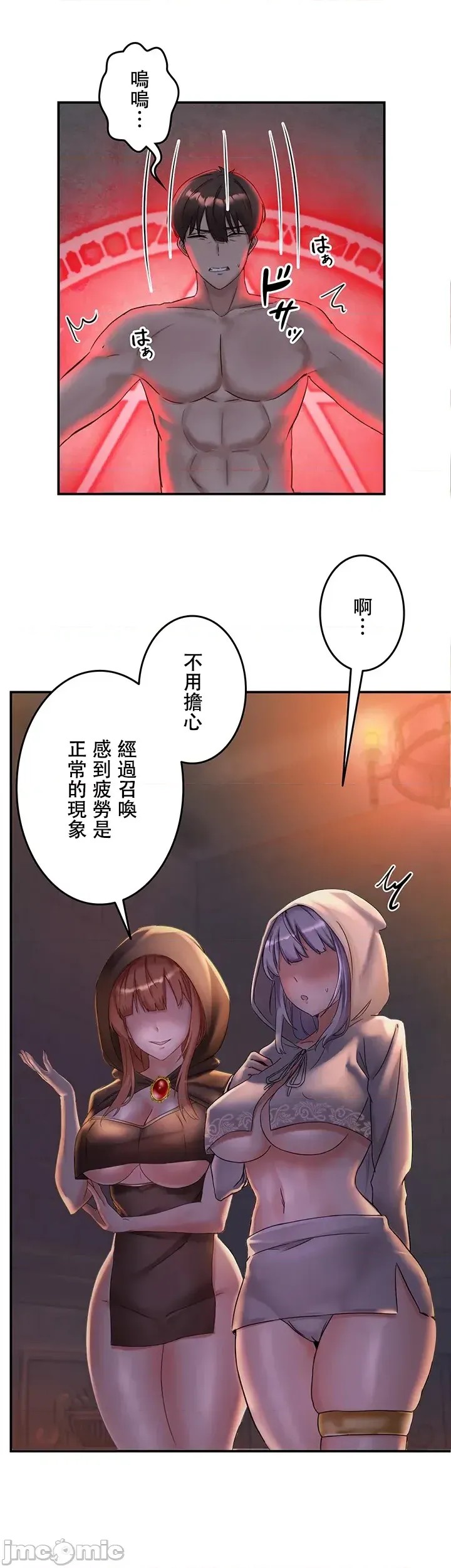 [禁漫汉化组]在贞操颠倒的世界裡攻略女性反转人生  19/51