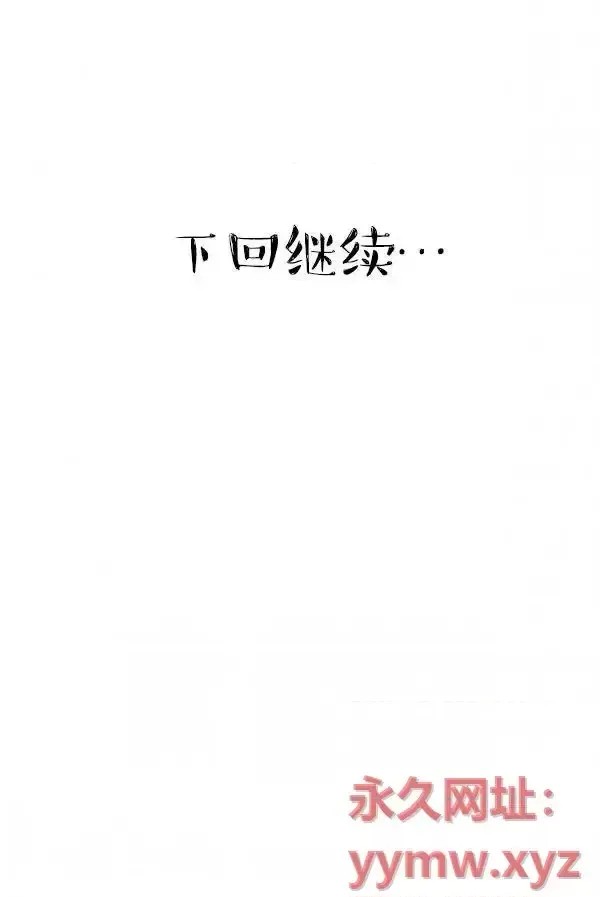完美的饲养  42/42