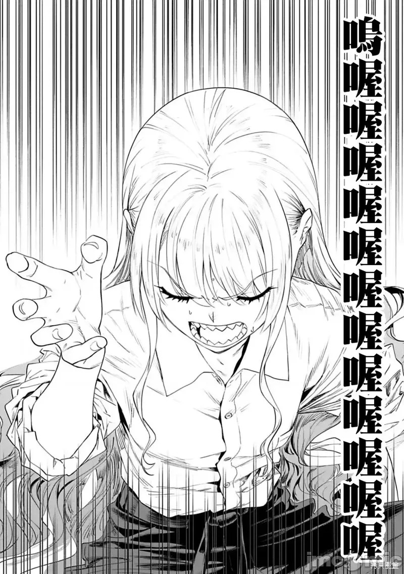 与变成了异世界美少女的大叔一起冒险 第02话 24/27