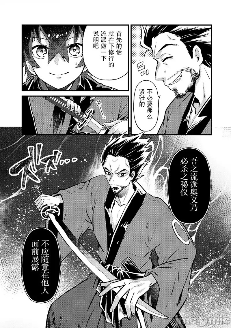 我在星际国家当恶德领主 [绿茶汉化组] [滩岛かい/三嶋与梦/高峰ナダレ] 俺は星间国家の恶德领主!  4/37