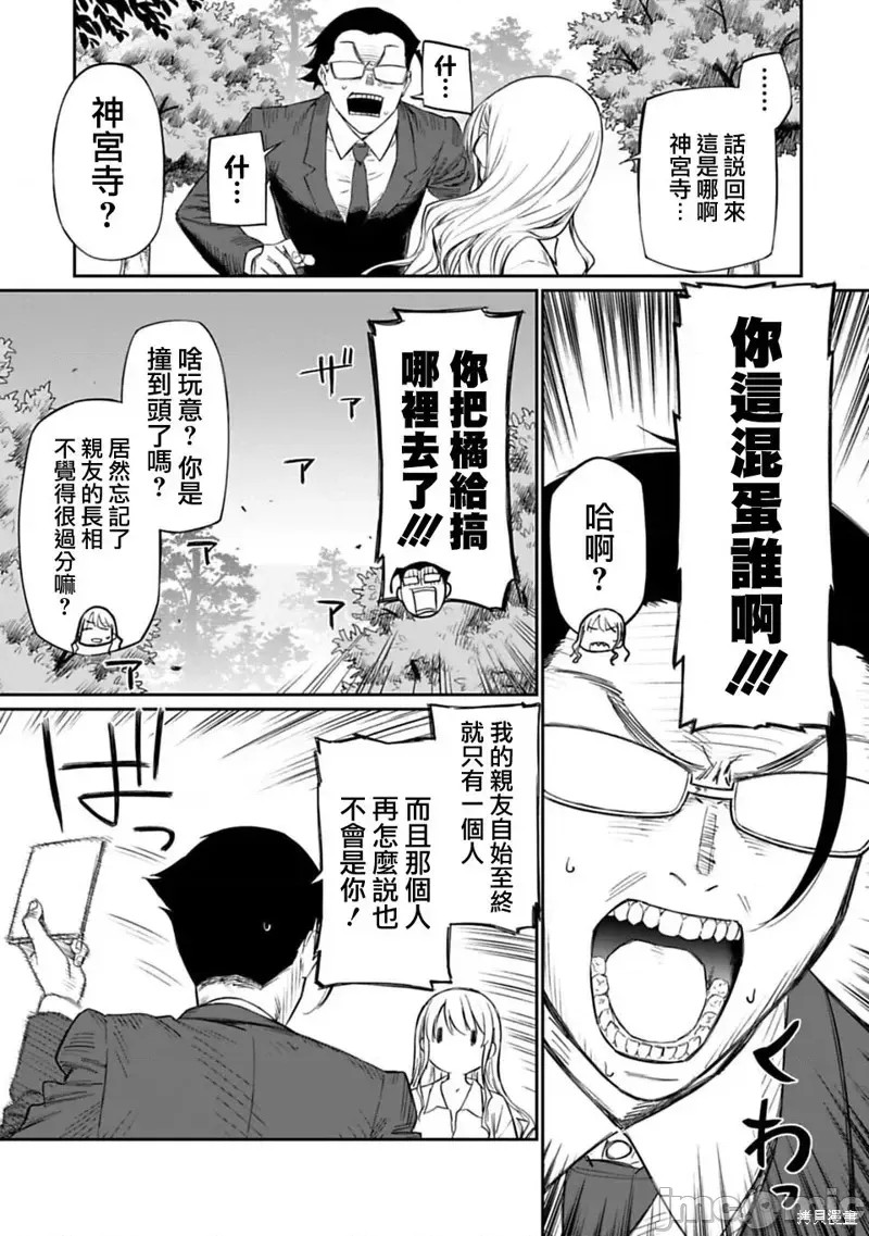 与变成了异世界美少女的大叔一起冒险  21/39