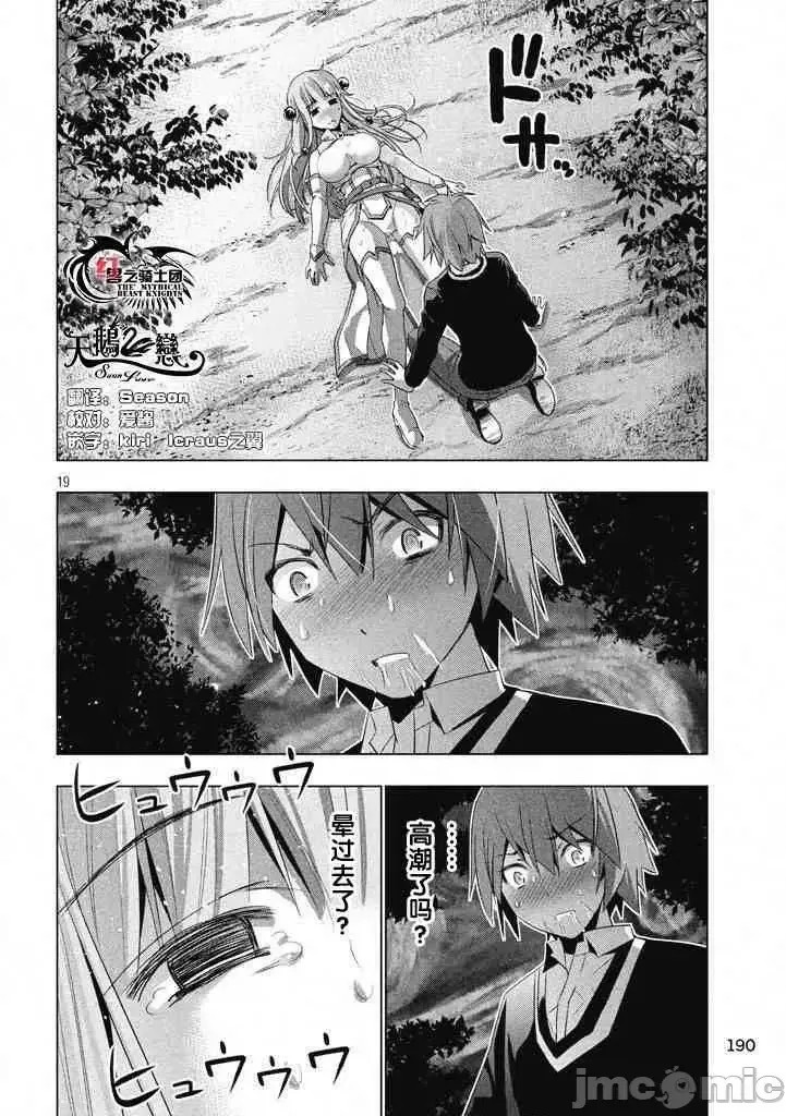 平行天堂/ [天鹅之恋汉化组] [冈本伦]パラレルパラダイス  51/196