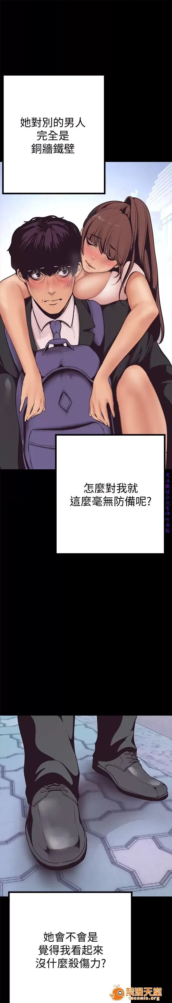 美丽新世界 / すばらしき新世界(フルカラー) 3 22/72