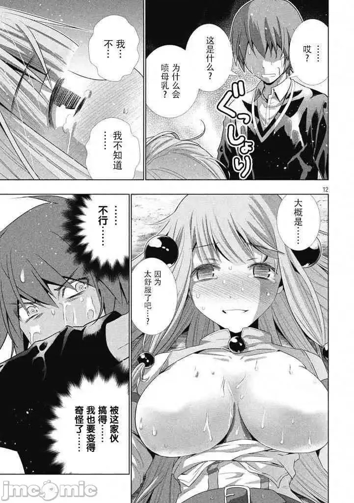 平行天堂/ [天鹅之恋汉化组] [冈本伦]パラレルパラダイス  49/196