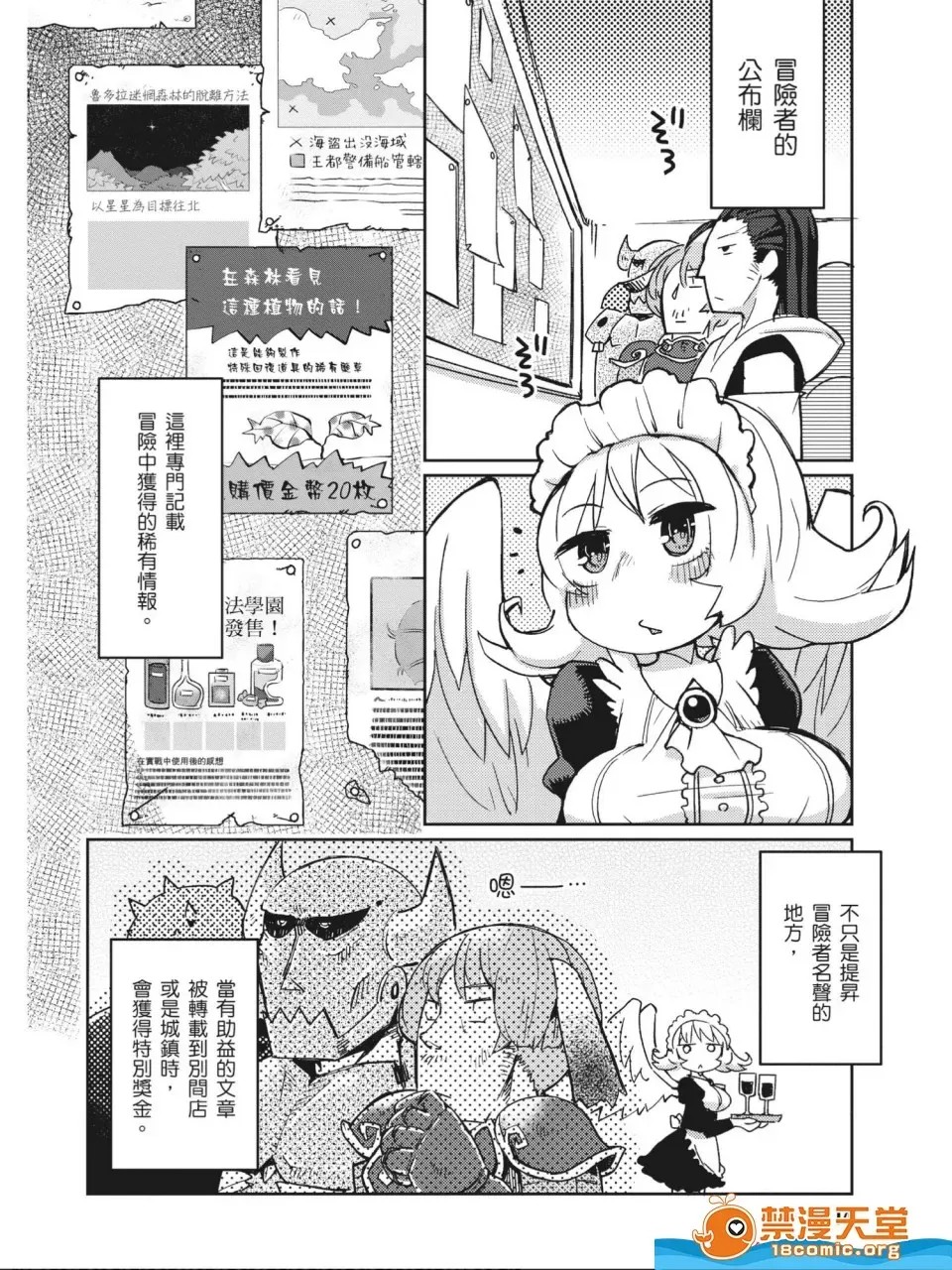 [天原]异种族レビュアーズ (异种族风俗娘评鑑指南)  15/130