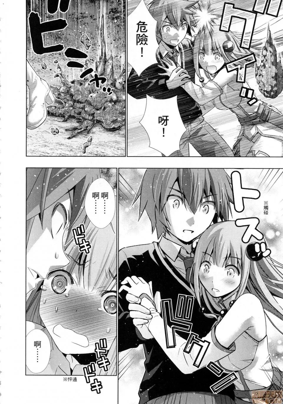 平行天堂/ [天鹅之恋汉化组] [冈本伦]パラレルパラダイス  28/207