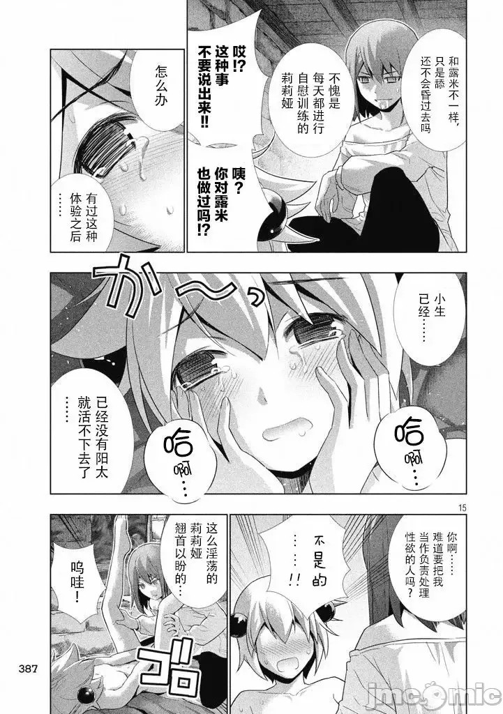 平行天堂/ [天鹅之恋汉化组] [冈本伦]パラレルパラダイス  125/196