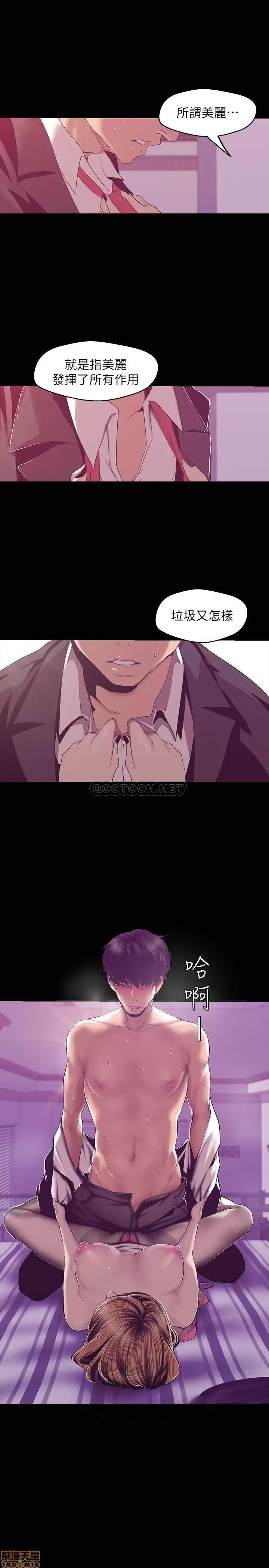 美丽新世界 / すばらしき新世界(フルカラー) 84 今天特别甜美的罗素莉 21/30