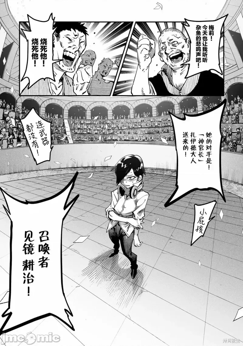 转生奴隶角斗场[zunta はらわたさいぞう] 转生コロシアム～最弱スキルで最强の女たちを攻略して奴隷ハーレム作ります～  48/59