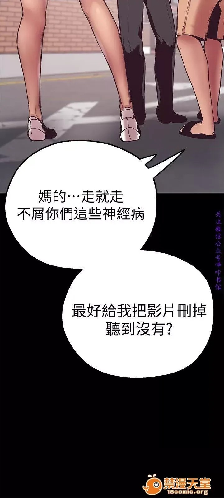 美丽新世界 / すばらしき新世界(フルカラー) 美丽新世界  / すばらしき新世界(フルカラー) 112/121
