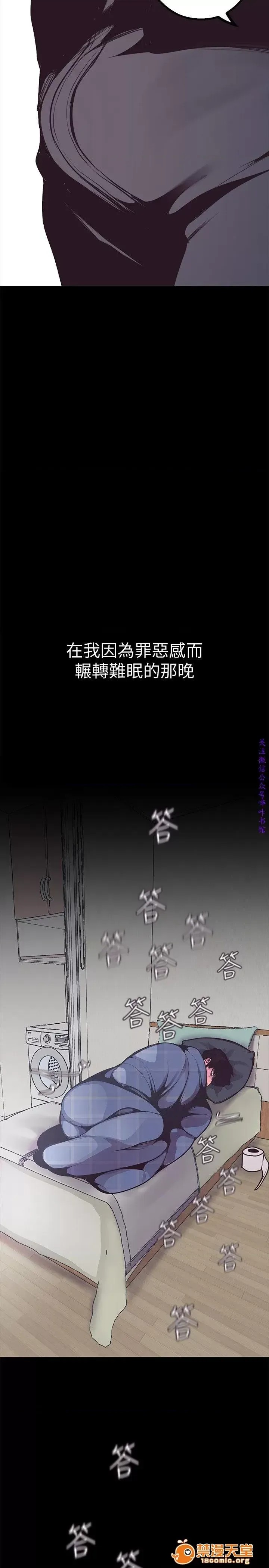 美丽新世界 / すばらしき新世界(フルカラー) 3 39/72