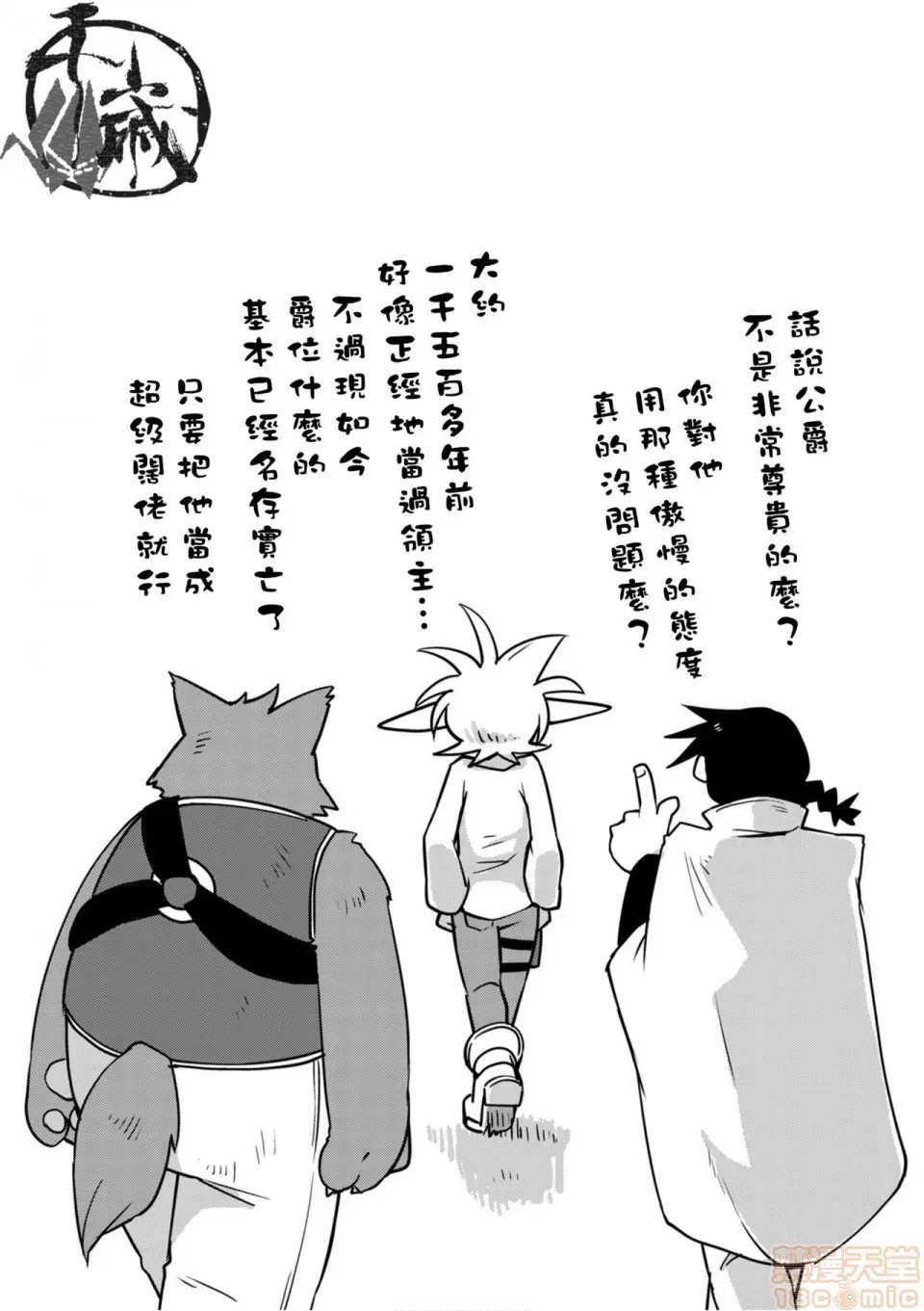 [天原]异种族レビュアーズ (异种族风俗娘评鑑指南)  87/137