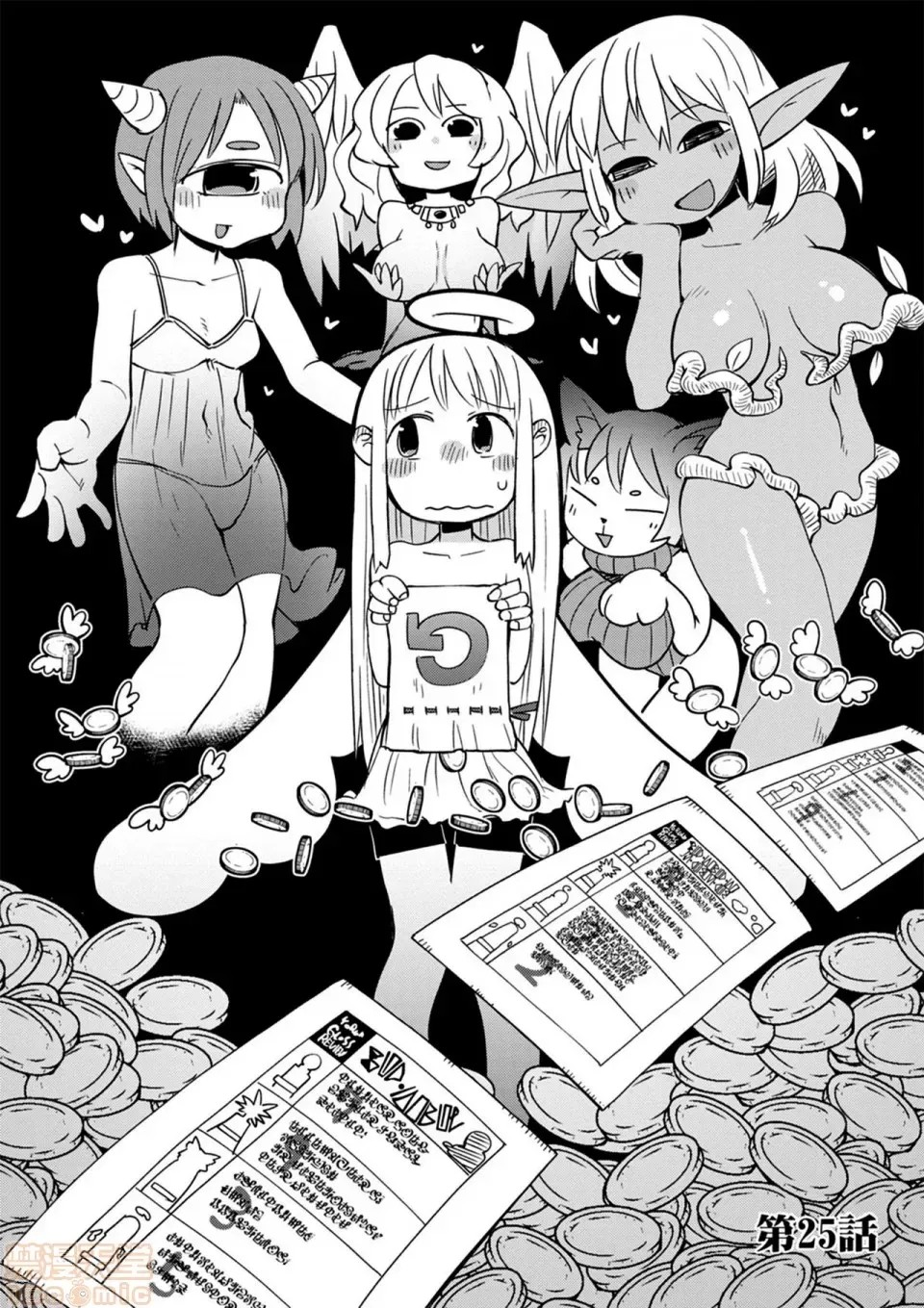 [天原]异种族レビュアーズ (异种族风俗娘评鑑指南)  49/136