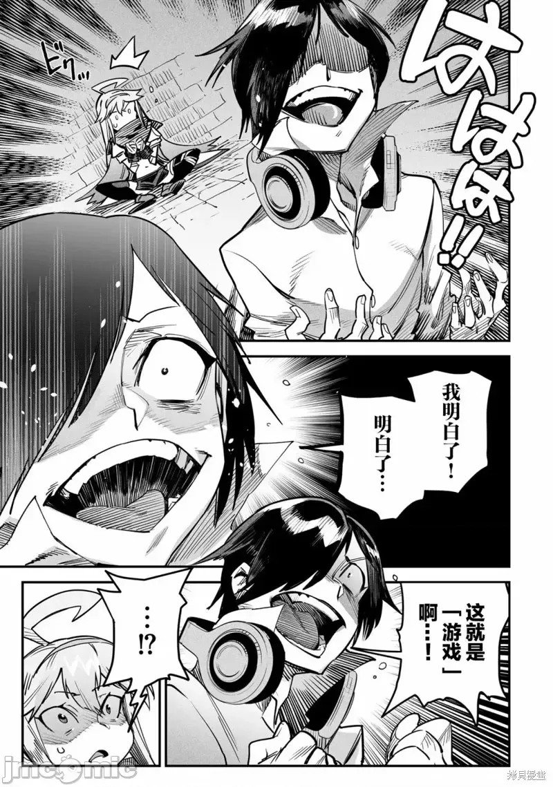 转生奴隶角斗场[zunta はらわたさいぞう] 转生コロシアム～最弱スキルで最强の女たちを攻略して奴隷ハーレム作ります～  36/59