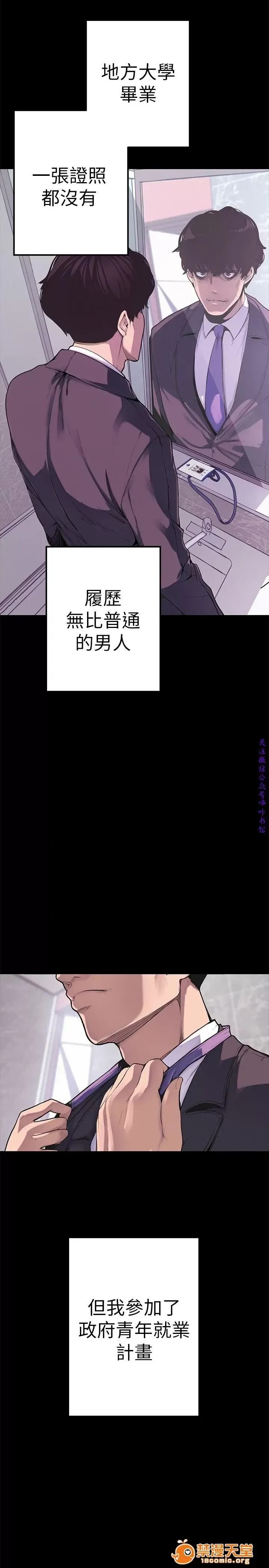 美丽新世界 / すばらしき新世界(フルカラー) 美丽新世界  / すばらしき新世界(フルカラー) 3/121