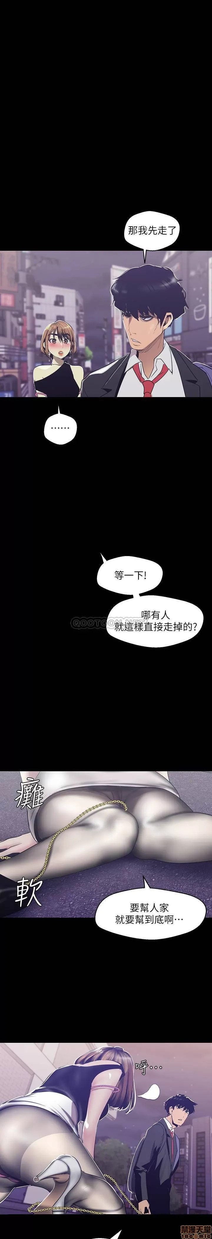 美丽新世界 / すばらしき新世界(フルカラー) 84 今天特别甜美的罗素莉 1/30