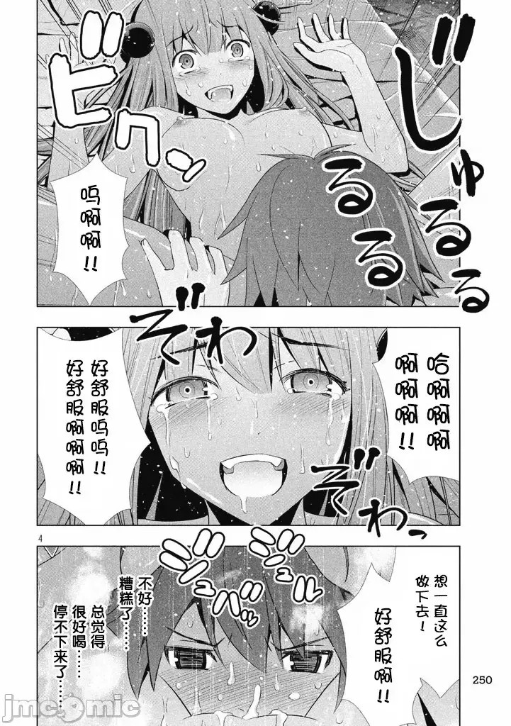 平行天堂/ [天鹅之恋汉化组] [冈本伦]パラレルパラダイス  182/196