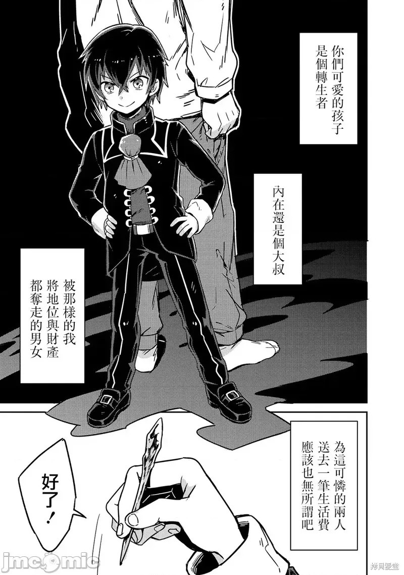 我在星际国家当恶德领主 [绿茶汉化组] [滩岛かい/三嶋与梦/高峰ナダレ] 俺は星间国家の恶德领主!  42/43