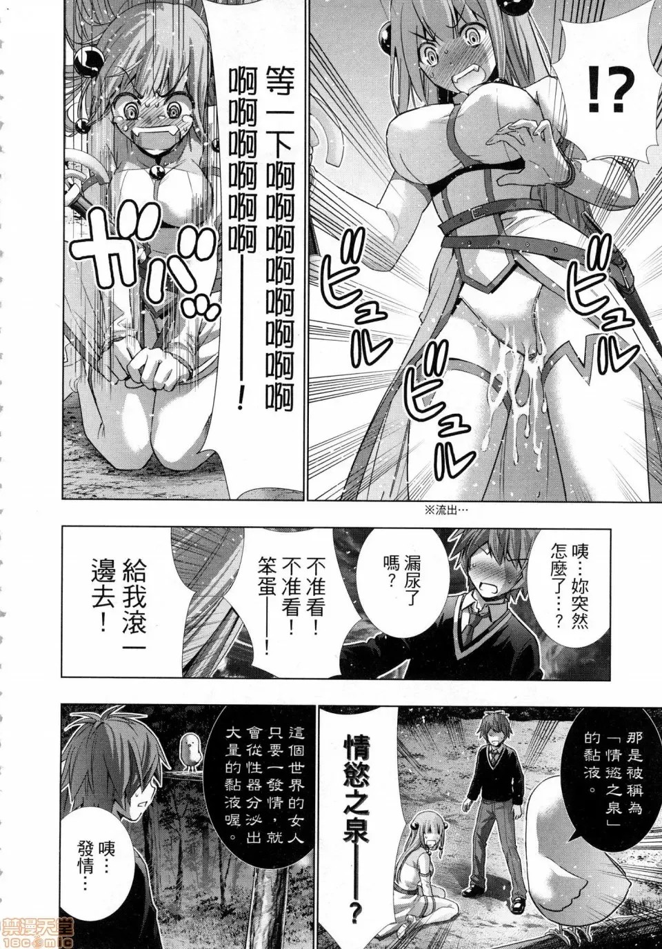 平行天堂/ [天鹅之恋汉化组] [冈本伦]パラレルパラダイス  30/207