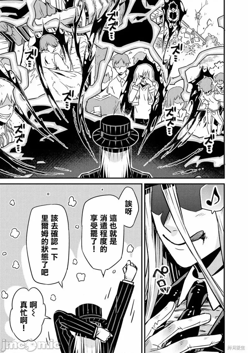 我在星际国家当恶德领主 [绿茶汉化组] [滩岛かい/三嶋与梦/高峰ナダレ] 俺は星间国家の恶德领主!  35/38