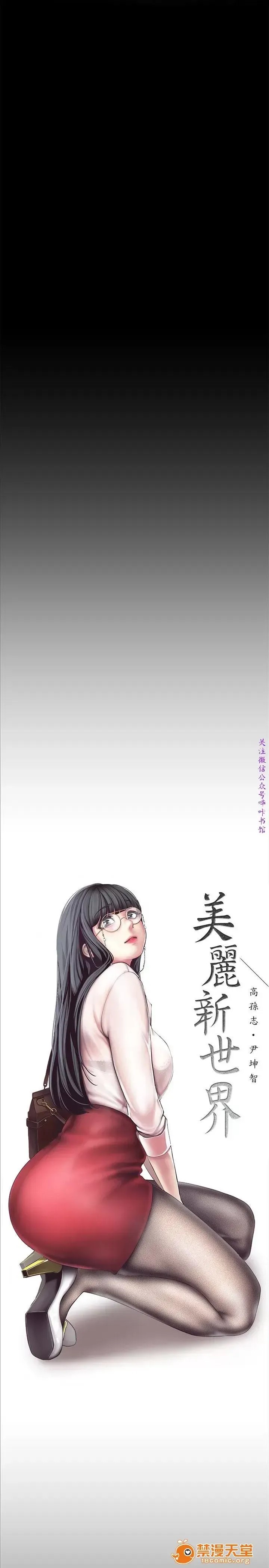 美丽新世界 / すばらしき新世界(フルカラー) 4-5 99/126