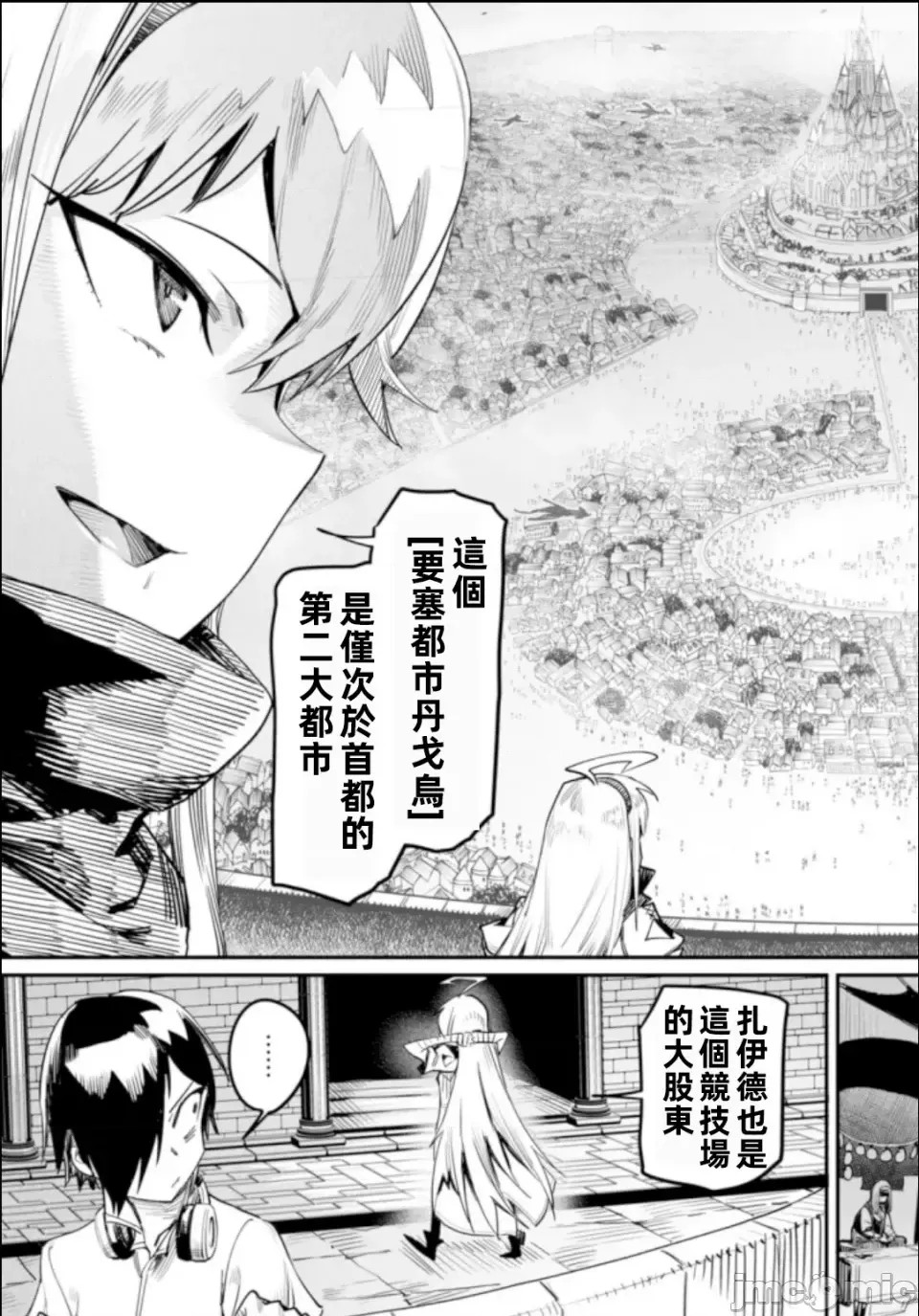 转生奴隶角斗场[zunta はらわたさいぞう] 转生コロシアム～最弱スキルで最强の女たちを攻略して奴隷ハーレム作ります～  25/35