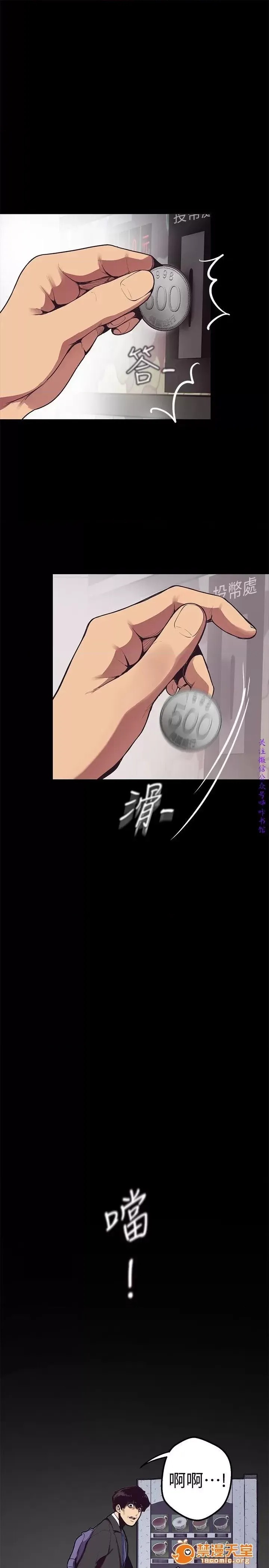 美丽新世界 / すばらしき新世界(フルカラー) 美丽新世界  / すばらしき新世界(フルカラー) 23/121