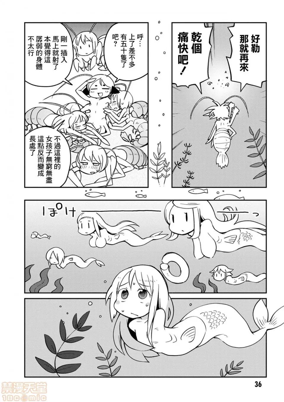 [天原]异种族レビュアーズ (异种族风俗娘评鑑指南)  39/136