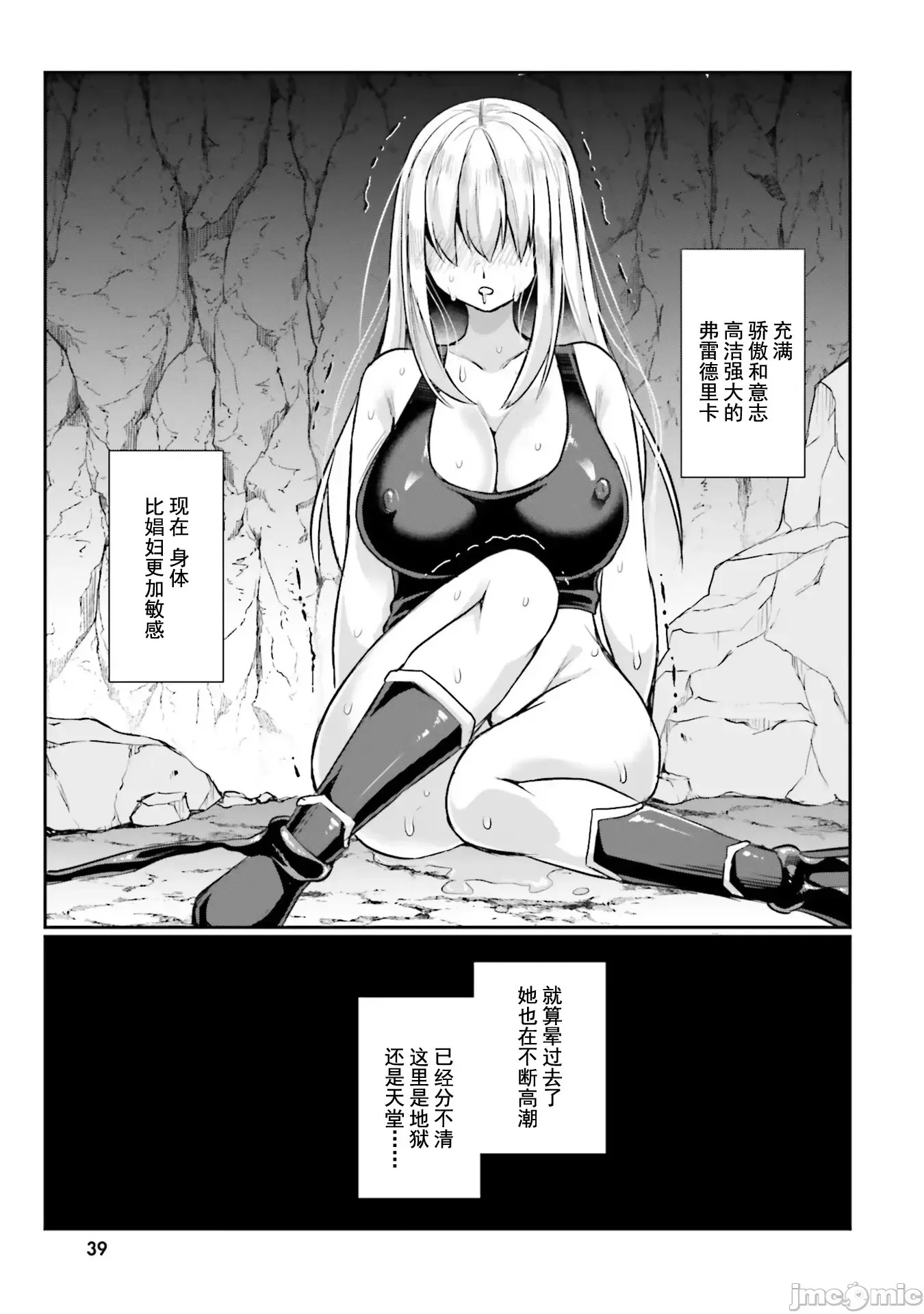 隐秘洞窟的深处 / 淫靡洞窟的最深处 [あび、ウメ种] 淫靡な洞窟のその奥で (无圣光)  7/26