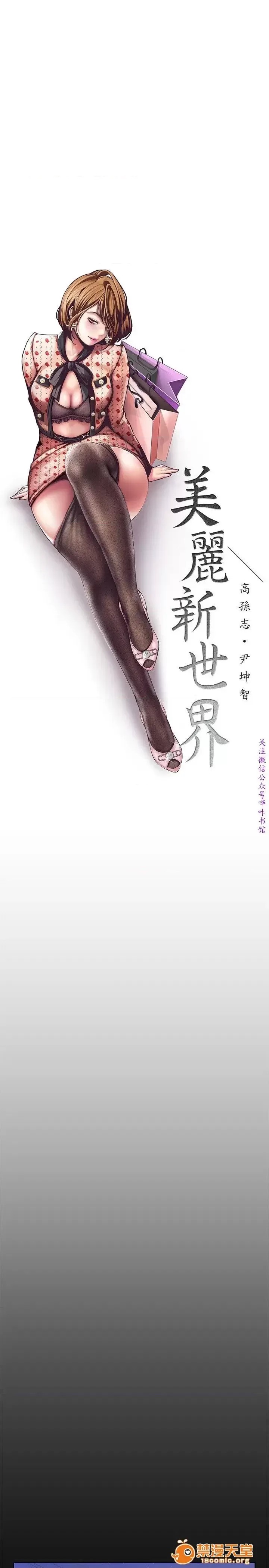 美丽新世界 / すばらしき新世界(フルカラー) 3 4/72