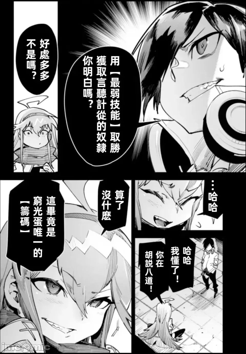 转生奴隶角斗场[zunta はらわたさいぞう] 转生コロシアム～最弱スキルで最强の女たちを攻略して奴隷ハーレム作ります～  4/40