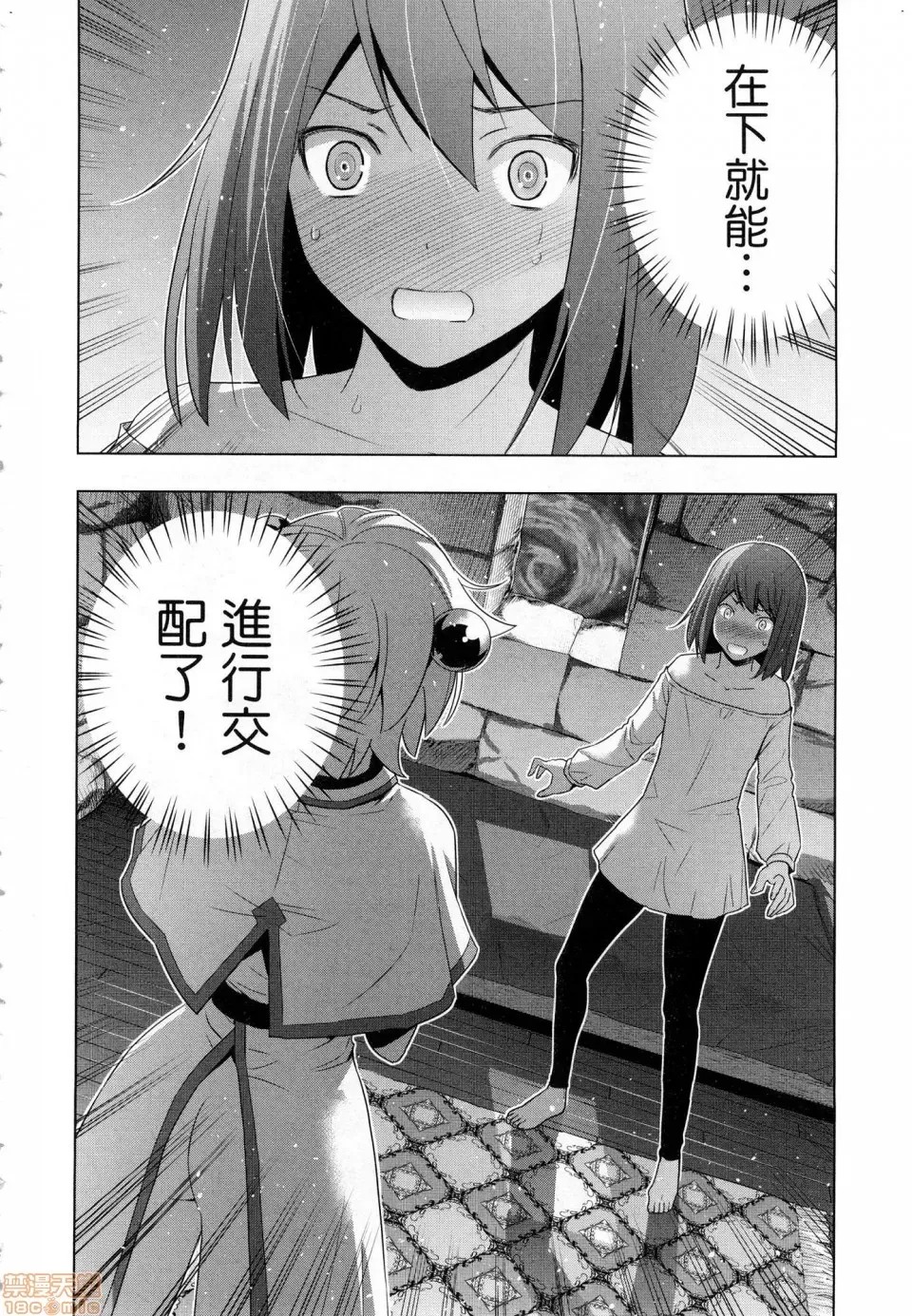 平行天堂/ [天鹅之恋汉化组] [冈本伦]パラレルパラダイス  124/207