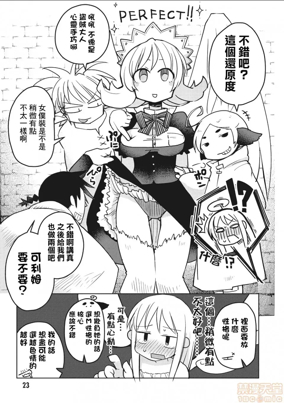 [天原]异种族レビュアーズ (异种族风俗娘评鑑指南)  28/137