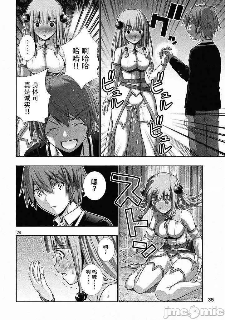 平行天堂/ [天鹅之恋汉化组] [冈本伦]パラレルパラダイス  26/196