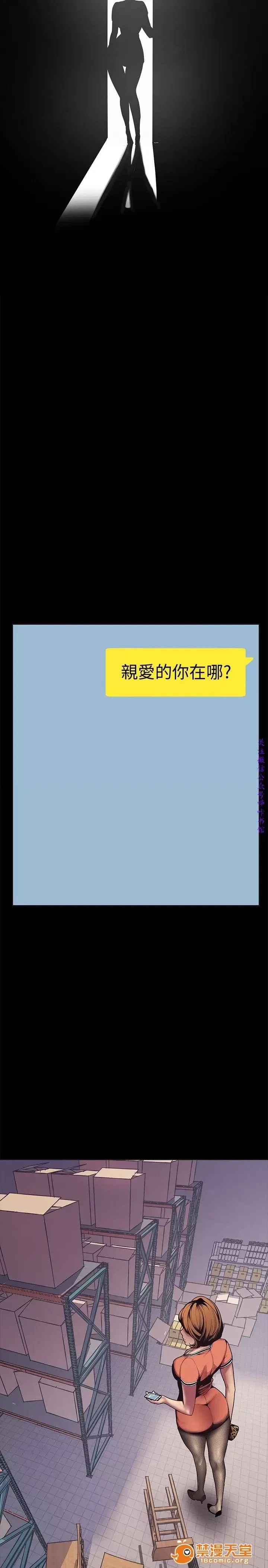 美丽新世界 / すばらしき新世界(フルカラー) 美丽新世界  / すばらしき新世界(フルカラー) 78/121