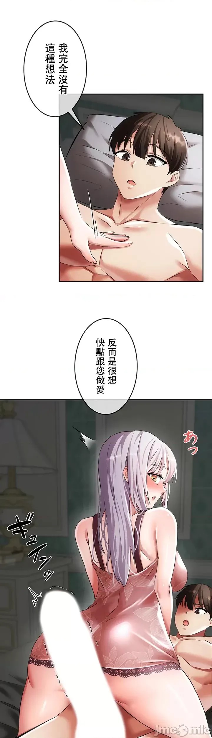 [禁漫汉化组]在贞操颠倒的世界裡攻略女性反转人生  36/59