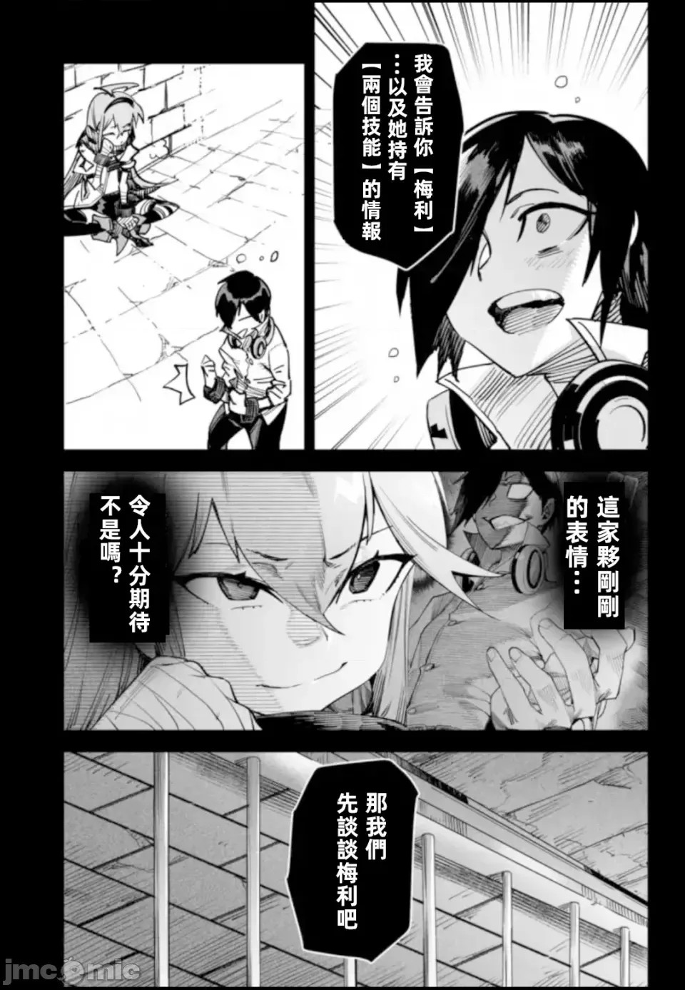 转生奴隶角斗场[zunta はらわたさいぞう] 转生コロシアム～最弱スキルで最强の女たちを攻略して奴隷ハーレム作ります～  5/40