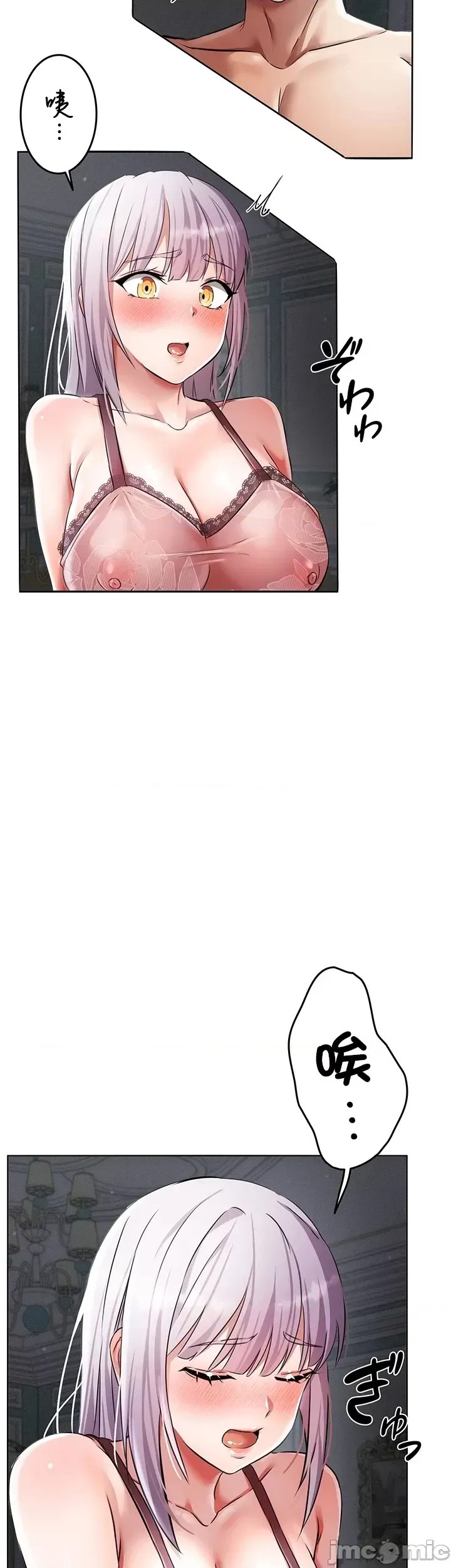 [禁漫汉化组]在贞操颠倒的世界裡攻略女性反转人生  39/54