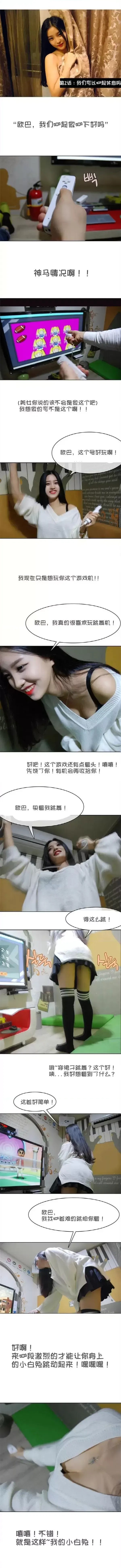 G罩杯的诱惑（真人） 第3话 1/5