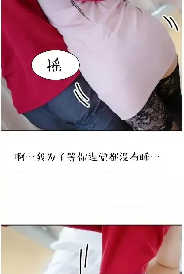 完美的饲养 第3话 11/42