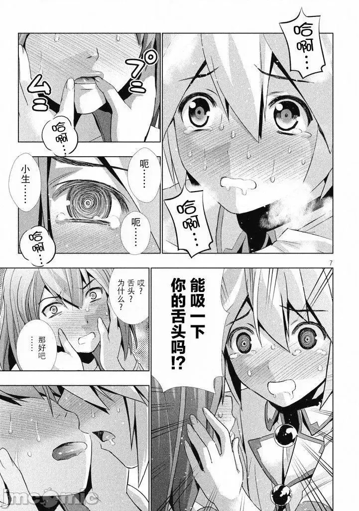 平行天堂/ [天鹅之恋汉化组] [冈本伦]パラレルパラダイス  81/196