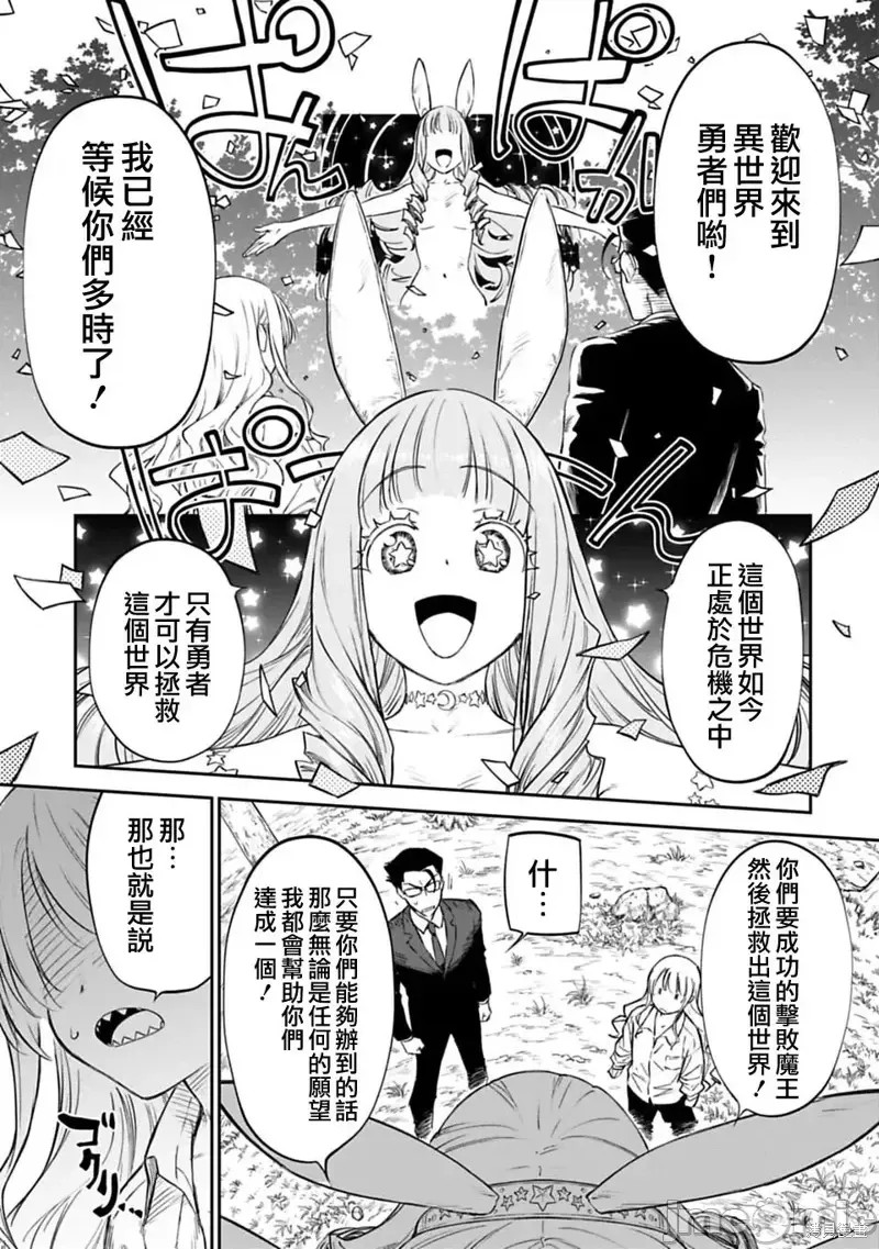 与变成了异世界美少女的大叔一起冒险  25/39